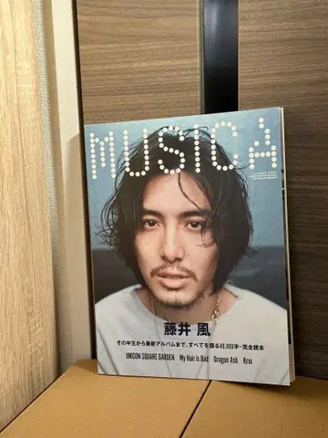 MUSICA 후지이 카제 특별판