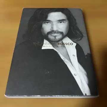 THE ANSWER ROSSCO 반전의 트릭에서 빠져나와라