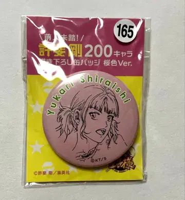 신 테니스의 왕자님 200 캐릭터 캔뱃지 시라이시 유카리