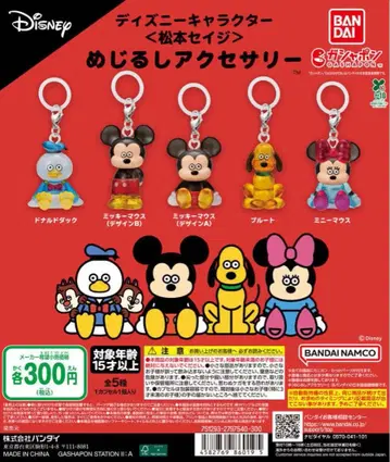 메지루시 액세서리 총 5종 세트 디즈니 캐릭터 마츠모토 세이지 가챠