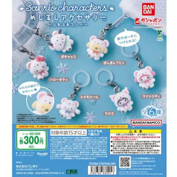 메지루시 액세서리 산리오 캐릭터즈