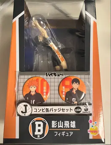 happy 복권 하이큐 B상 카게야마 토비오 피규어 덤 포함