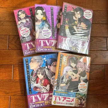 역사에 남을 악녀가 될 거야! 1~5권