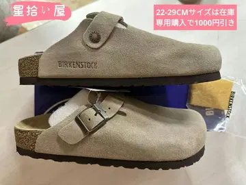 버켄스탁 보스턴 24cm