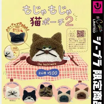 복슬복슬 고양이 파우치 2 컴플리트 세트