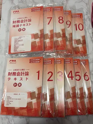 CPA 재무회계론 텍스트 (계산)