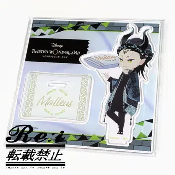 트위스테 아크릴 스탠드 편안한 나의 방 마레우스