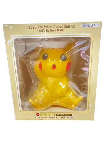 [배송비 포함] 2025 포켓몬 제일복권 라스트 원 피카츄