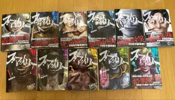 스마일리 전권 세트 1~11권