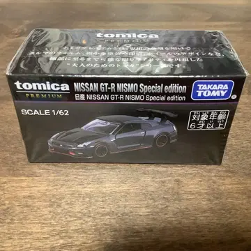 토미카 프리미엄 닛산 GT-R NISMO 재팬 모빌리티 쇼 2025