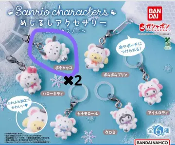 산리오 캐릭터즈 메지루시 액세서리 ~푹신푹신 스노우~ 포차코 2개