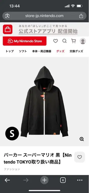 [ 미사용 택 없음 ] 후드티 슈퍼 마리오 블랙 사이즈 130 어린이용