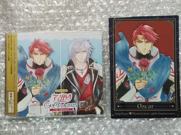 앙제리크 메모와르 2025 이벤트 CD