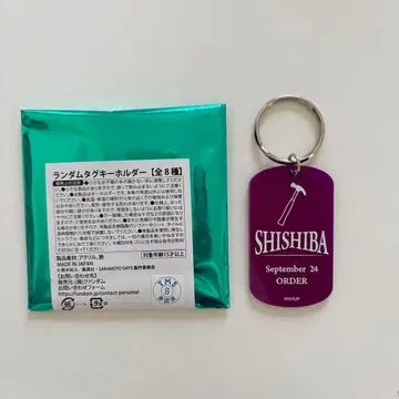 사카모토 데이즈 페스티벌 랜덤 택 키링 신가모리