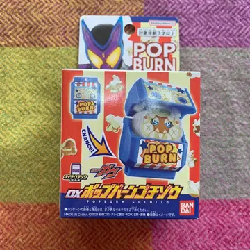 가면라이더 가우 DX 팝 번 고치조