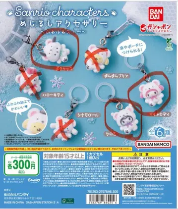 산리오 메지루시 액세서리 포근포근 스노우