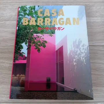 카사 바라간 사이토 유