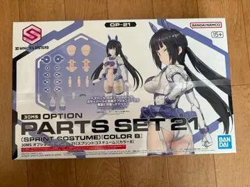 30MS OP-21 옵션 부품 세트 스프링 코스튬 [컬러 B] 새상품