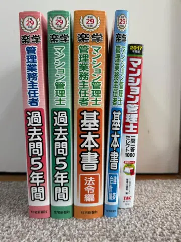 맨션 관리사 관리 업무 주임자 학습용 서적 + DVD 세트