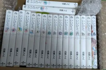 이이히토. 1~18 전권 문고판