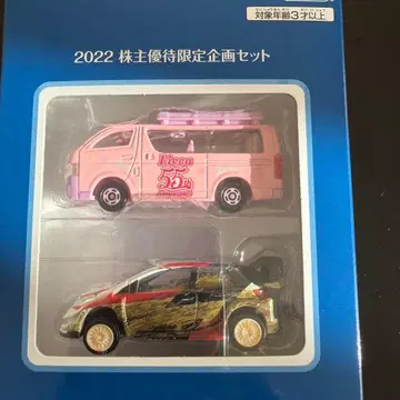 2022 주주 우대 한정 기획 세트 미니카