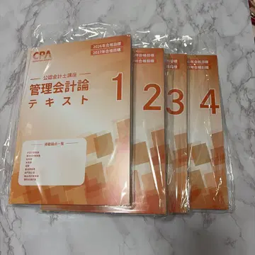 CPA 관리회계론 텍스트