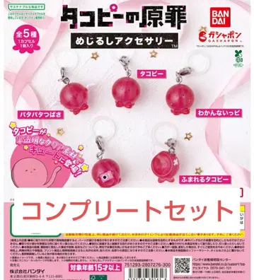 타코피의 원죄 메지루시 액세서리 전 5종 컴플리트 세트