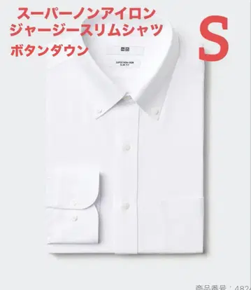 슈퍼 논아이론 저지 슬림 셔츠 버튼 다운 S
