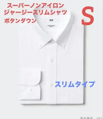 슈퍼 논아이론 저지 슬림 셔츠 버튼 다운 S