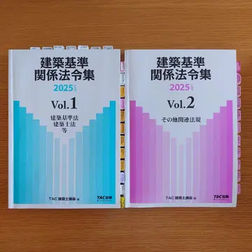 건축 기준 관계 법령집 2025 2권 세트