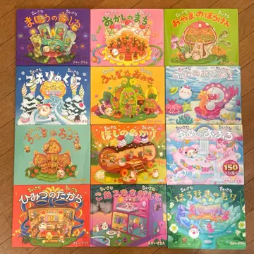 아주 작은 포코포코 그림책 포코포코 시리즈 사카이 치에 12권 세트