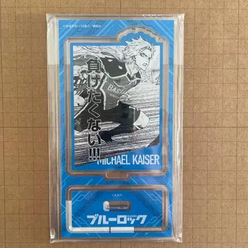 블루 록 이세탄 아크릴 스탠드 미하엘 카이저