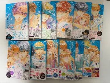 어차피 사랑해버릴 거야 1~12권