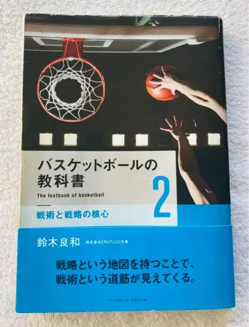 당일 발송! 농구 교과서 1~4권 4권 세트 스즈키 요시카즈
