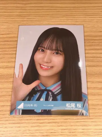 히나타자카46 마츠오 사쿠라 큥 요리