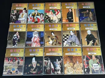 가부키 특선 DVD 컬렉션 1~15권 세트