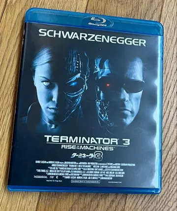 터미네이터 3 블루레이