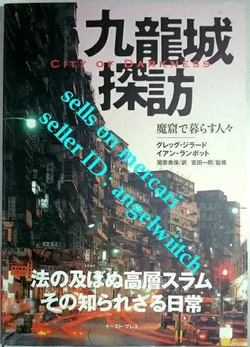 구룡성 탐방 마굴에서 사는 사람들