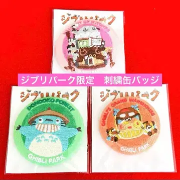 [ 미개봉 새상품 ] 지브리파크 한정판 자수 캔뱃지 3세트