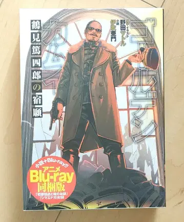 츠루미 아츠시로의 숙원 Blu-ray 포함