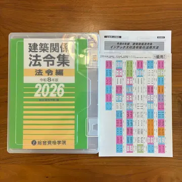 법령집 2026 최신 버전