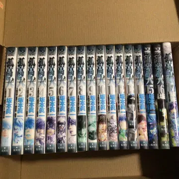 고고한 사람 전 17권