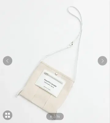 뷰티풀 피플 숄더백 에크루