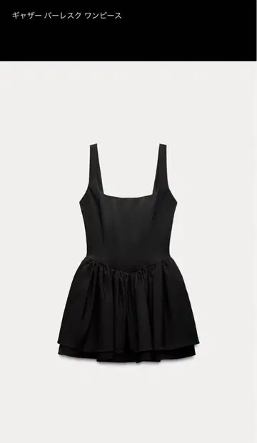 ZARA 개더 버레스크 원피스 블랙