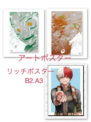 히로아카 리치 포스터 아트 포스터