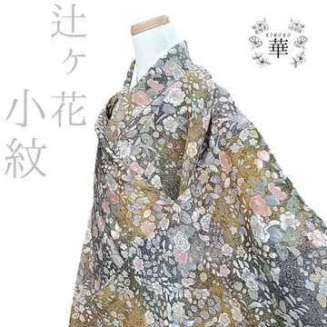 하나 츠지케가하나 코몬 크레이프 원단 그라데이션 노랑 그레이