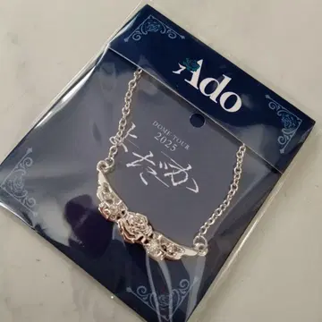 Ado 돔 투어 2025 요다카 목걸이