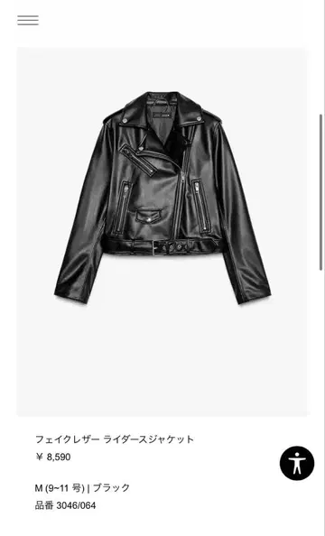 ZARA 인조 가죽 라이더 자켓 M 사이즈