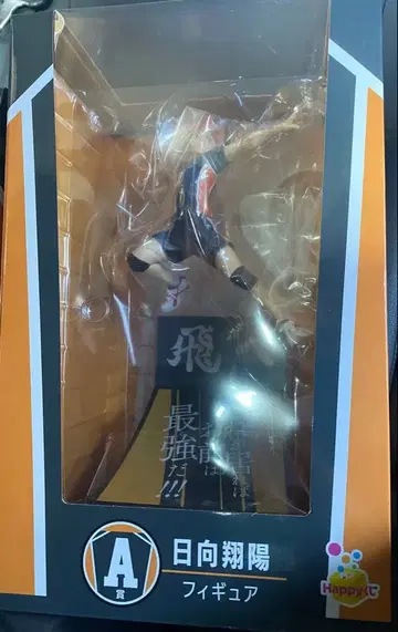 하이큐 happy복권 A상 히나타 쇼요 피규어