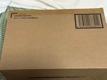 S.H.MonsterArts 가메라 (1996) 센다이 결전 Ver.